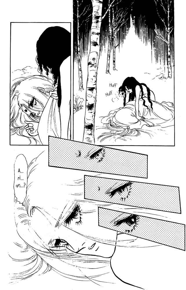 Page 11 Chapter 36 Crystal Dragon