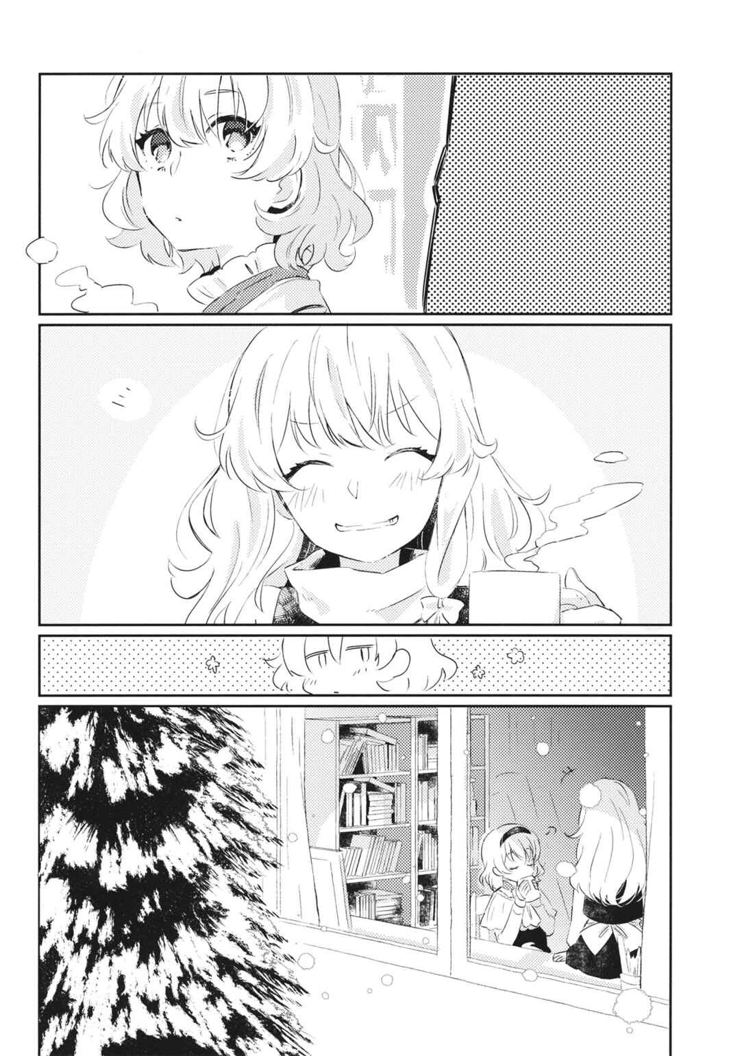 Page 10 Chapter Unknown_3242 Touhou - Hapinesu (Doujinshi)