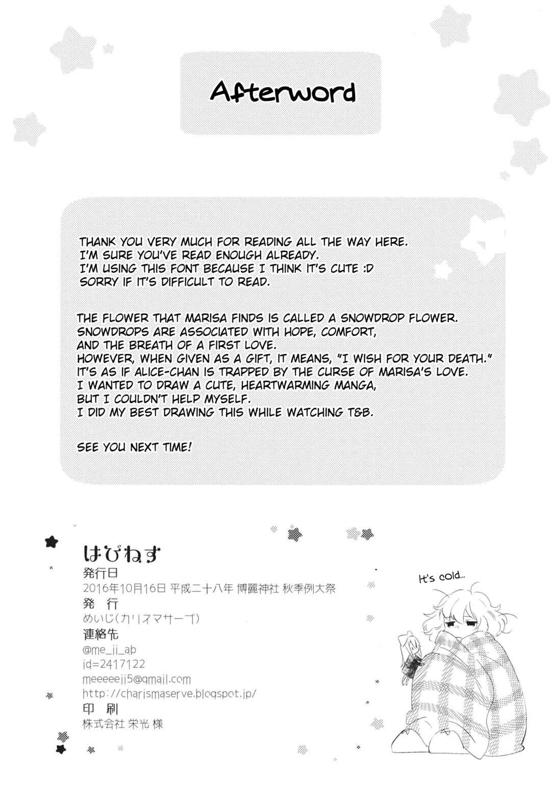 Page 25 Chapter Unknown_3242 Touhou - Hapinesu (Doujinshi)