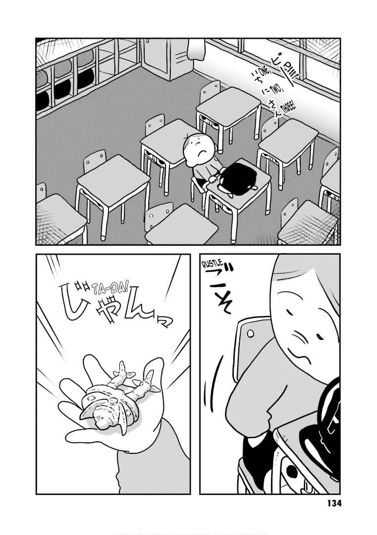 Page 6 Chapter 7 Amuro and I
