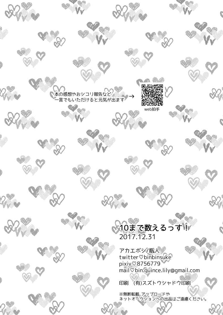 Page 25 Chapter Unknown_2bb4 10 made Kazoerussu!