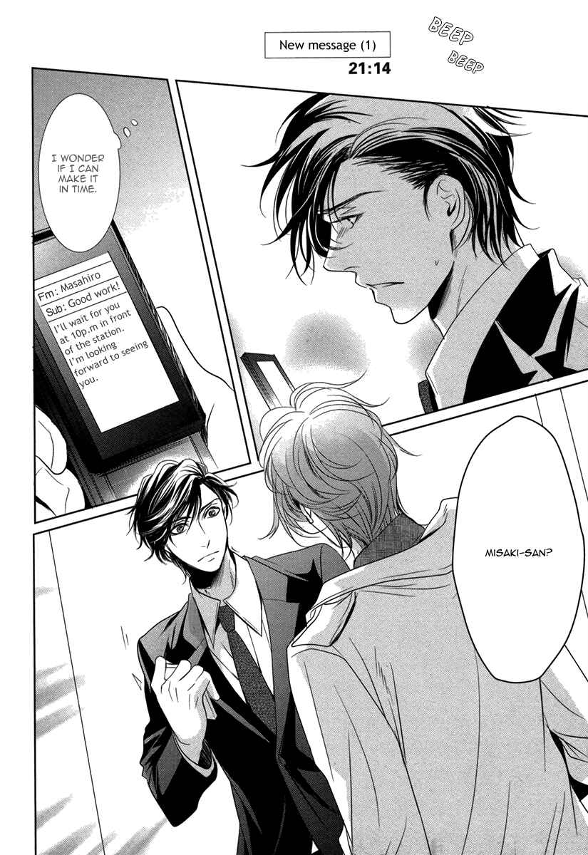 Page 4 Chapter 4 Dokusen Kenrisho