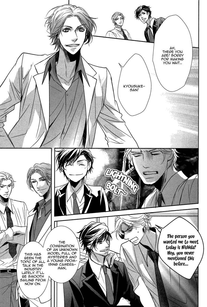 Page 25 Chapter 6 Dokusen Kenrisho