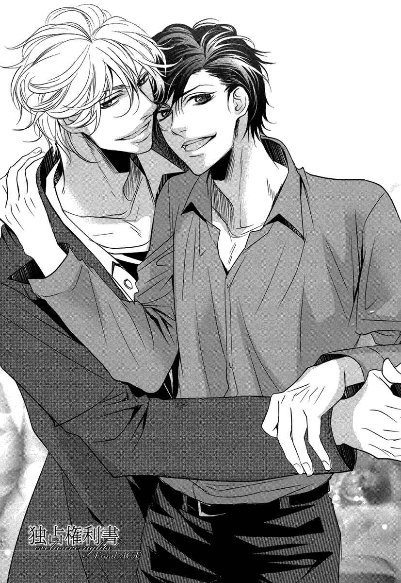 Page 3 Chapter 6 Dokusen Kenrisho