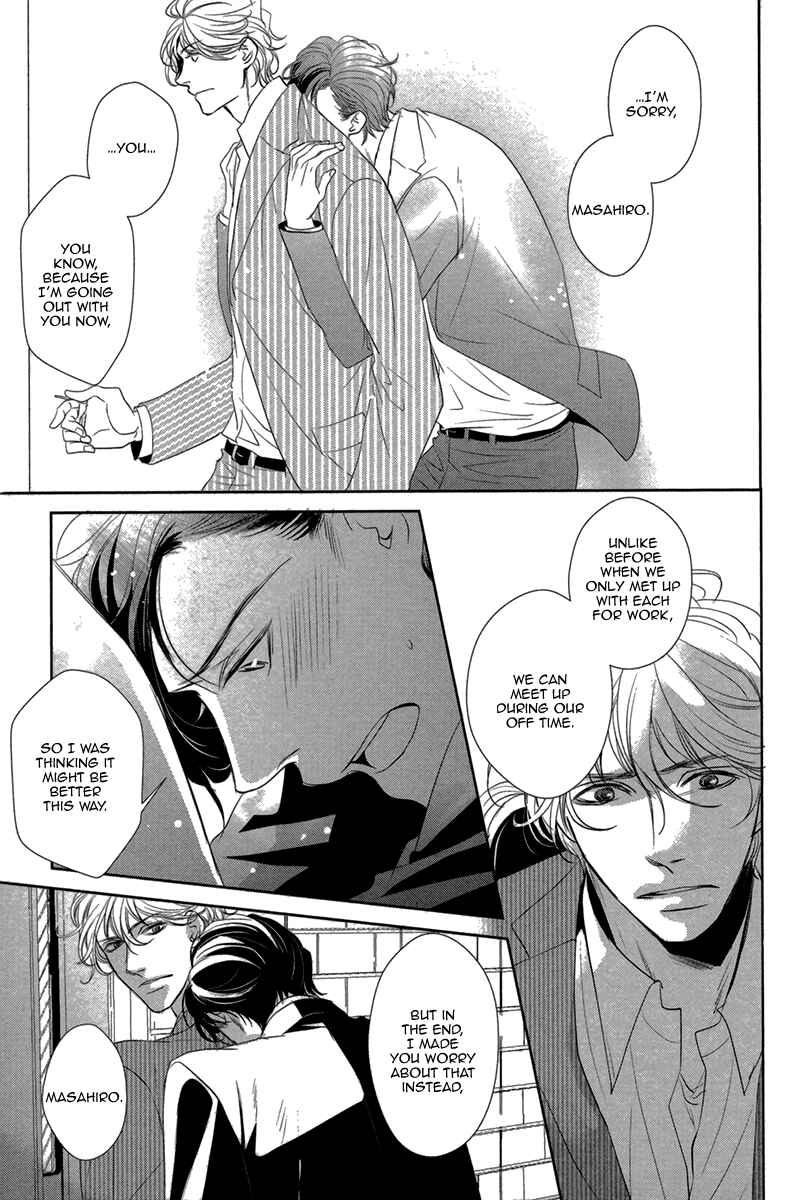 Page 7 Chapter 6.5 Dokusen Kenrisho