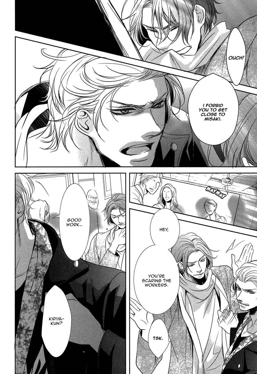Page 10 Chapter 5 Dokusen Kenrisho