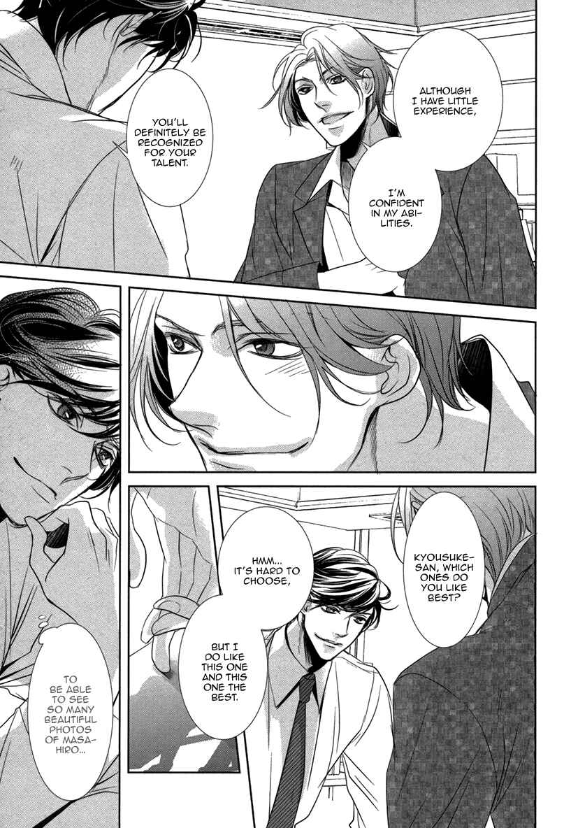Page 17 Chapter 5 Dokusen Kenrisho