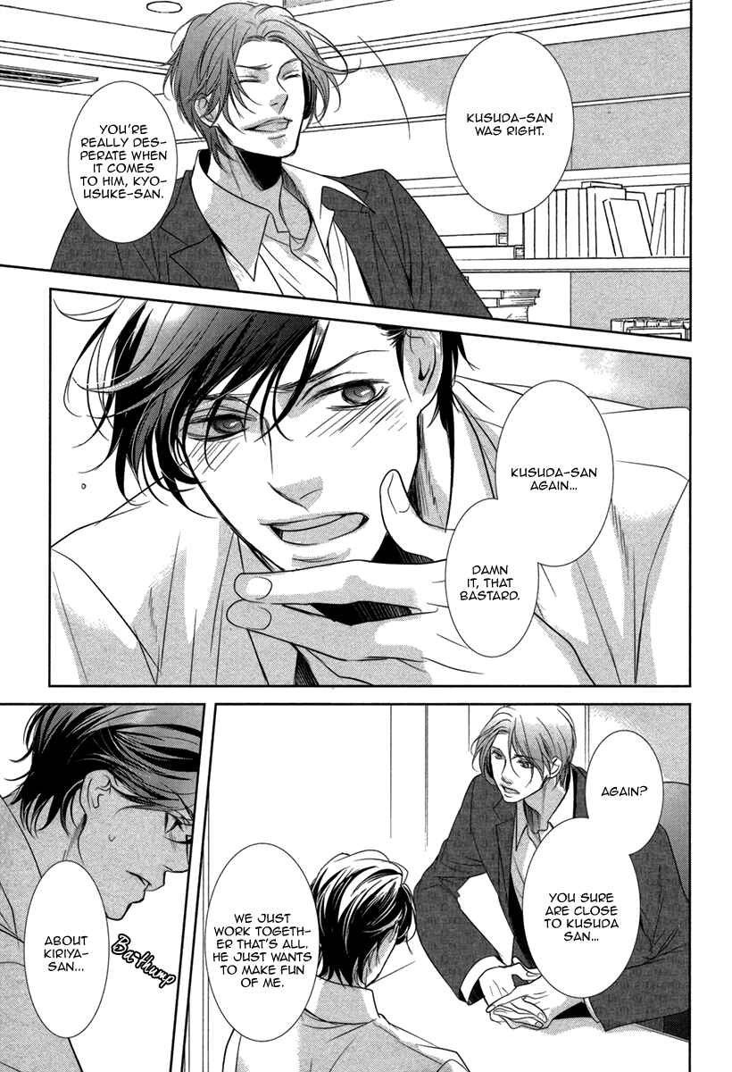 Page 19 Chapter 5 Dokusen Kenrisho