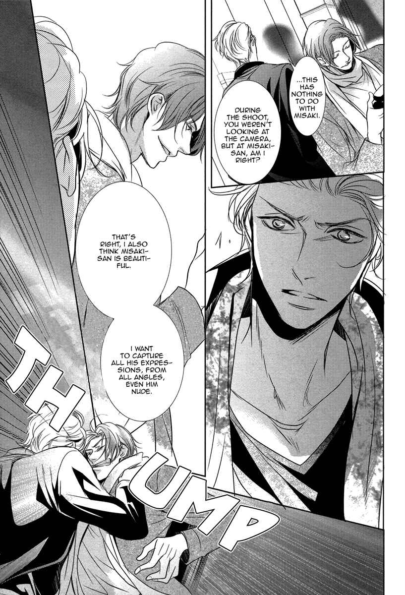 Page 9 Chapter 5 Dokusen Kenrisho