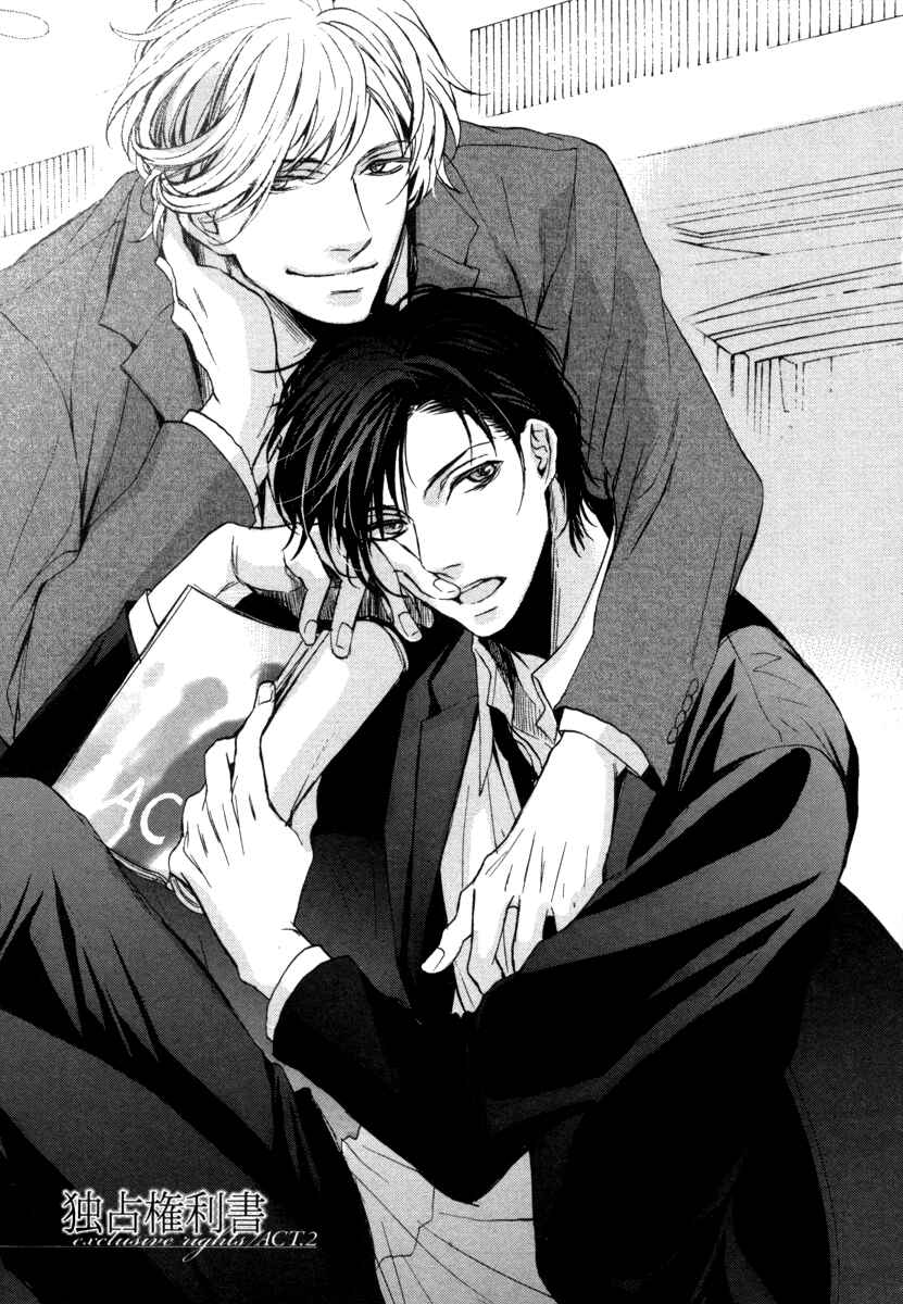 Page 3 Chapter 2 Dokusen Kenrisho