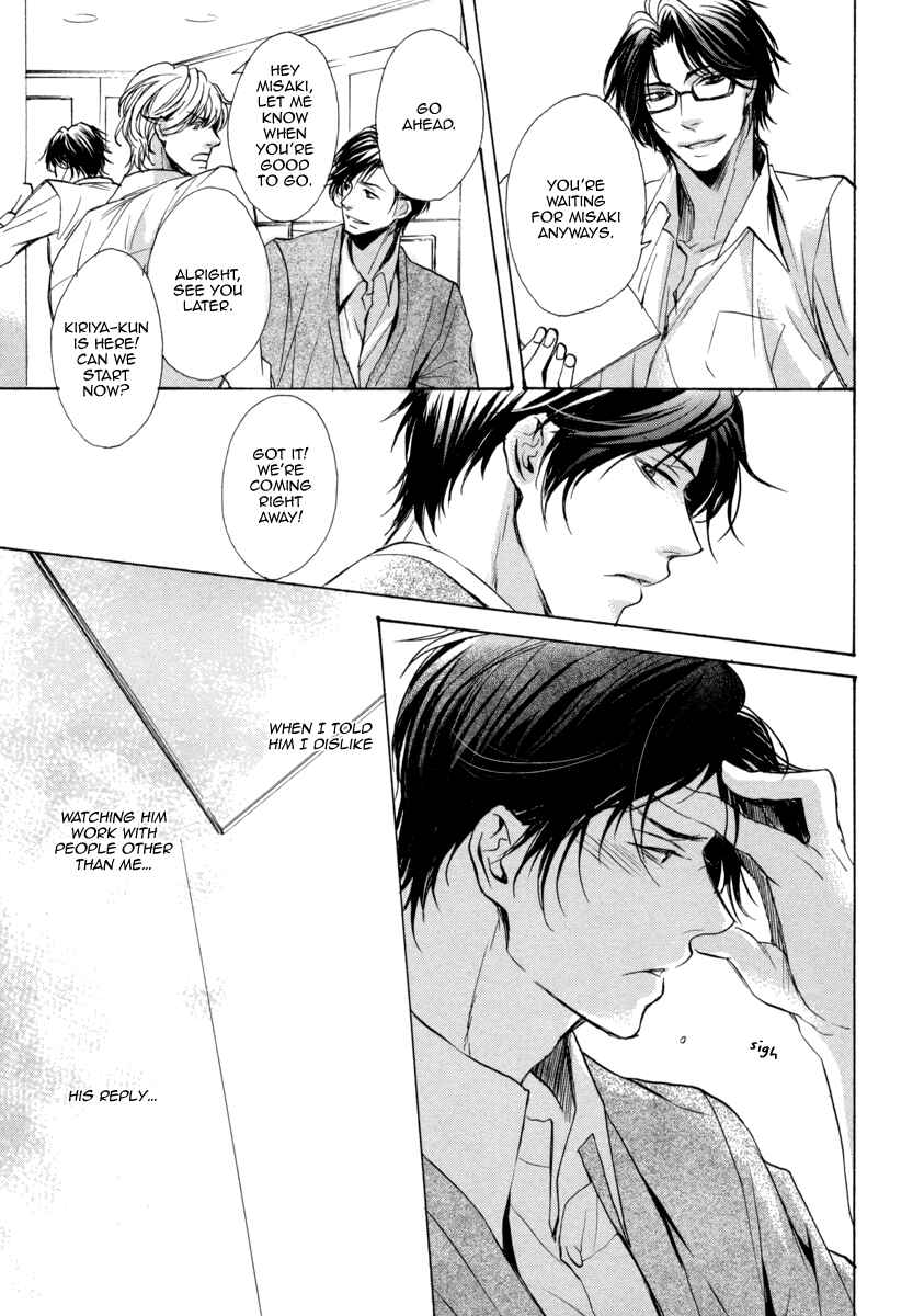 Page 7 Chapter 2 Dokusen Kenrisho