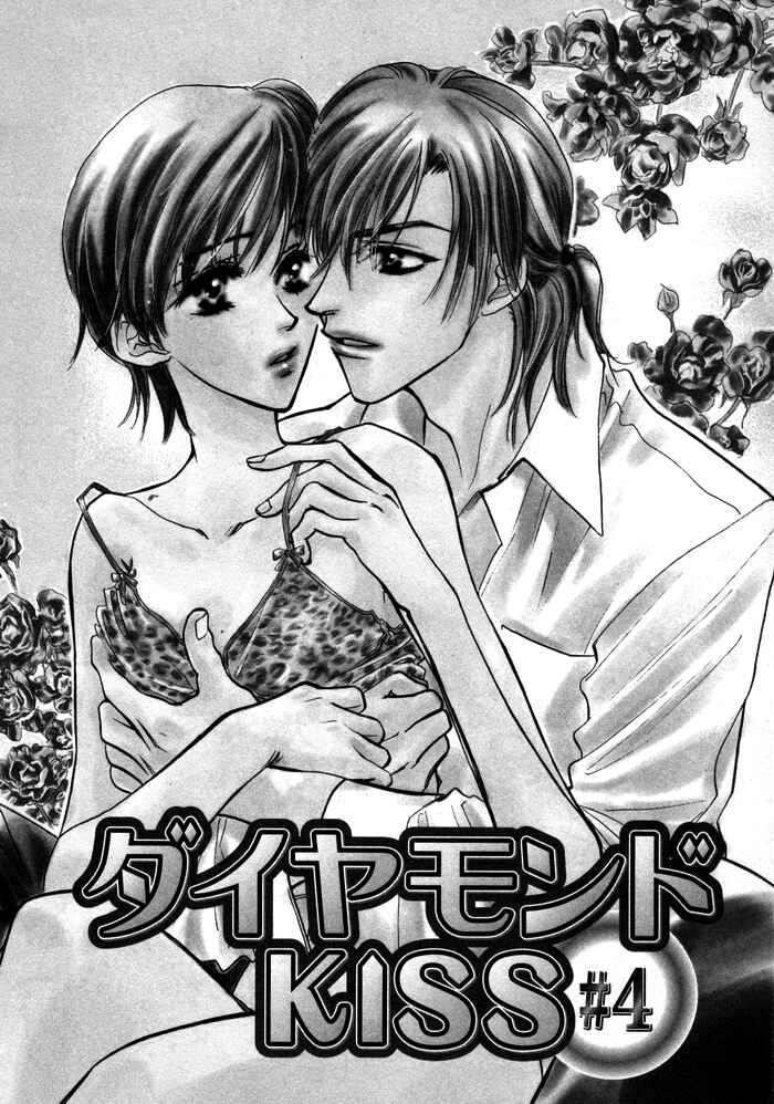 Page 1 Chapter 4 Diamond Kiss