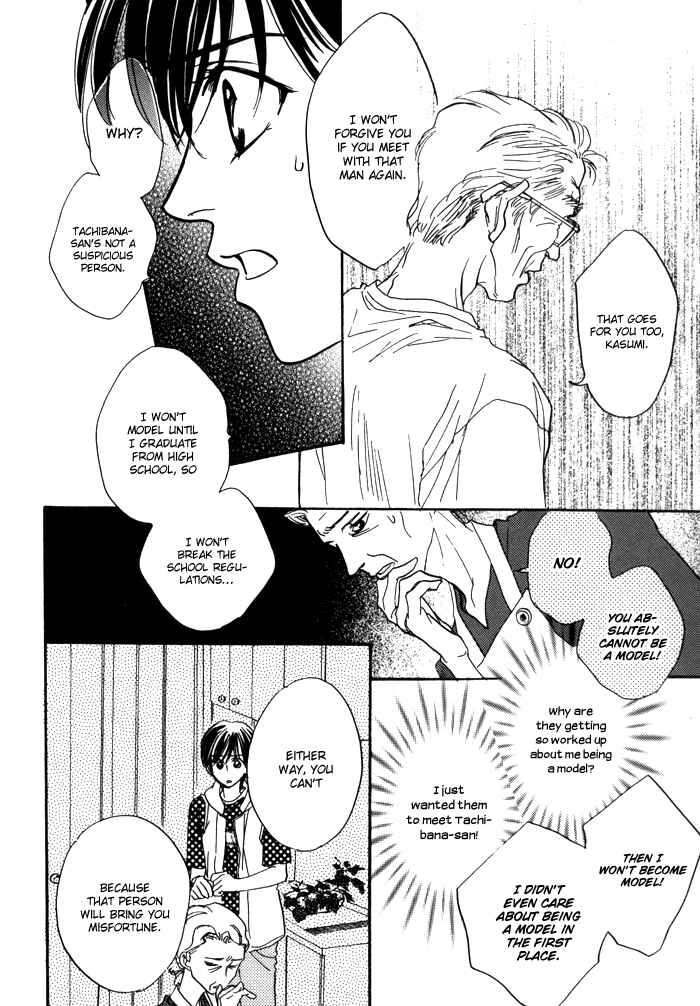 Page 12 Chapter 2.2 Diamond Kiss