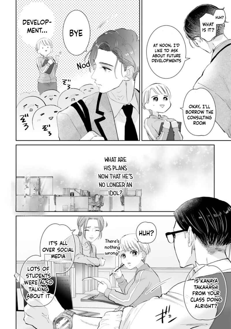 Page 4 Chapter 2 Shuuchaku-kei Idol no Sex wa Ai ga Omo Sugiru
