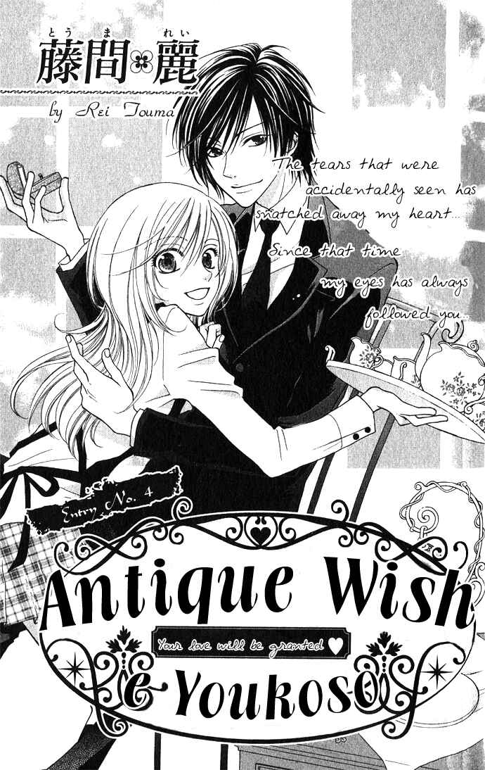 Page 1 Chapter 2 Hoshiiro no Okurimono