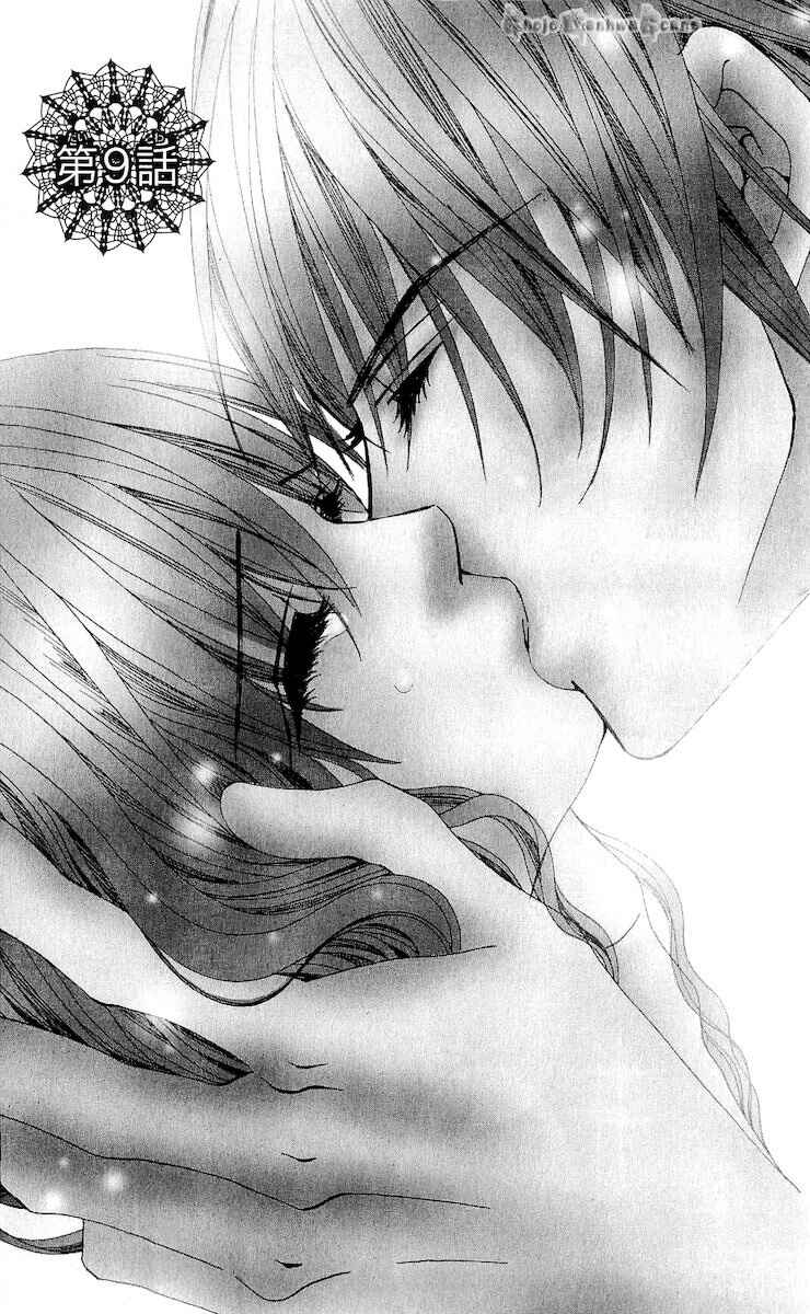 Page 1 Chapter 14 Nemurihime - Yume Miru You ni Koi Shiteru