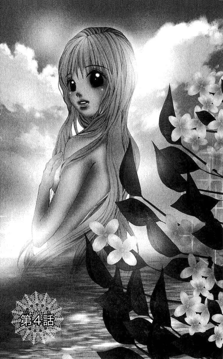 Page 1 Chapter 4 Nemurihime - Yume Miru You ni Koi Shiteru