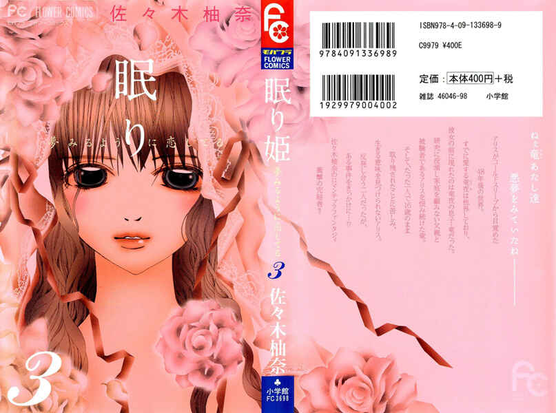 Page 1 Chapter 11 Nemurihime - Yume Miru You ni Koi Shiteru