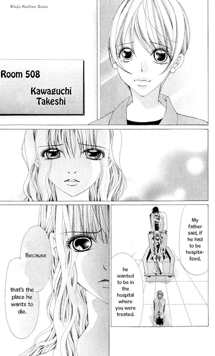 Page 13 Chapter 11 Nemurihime - Yume Miru You ni Koi Shiteru