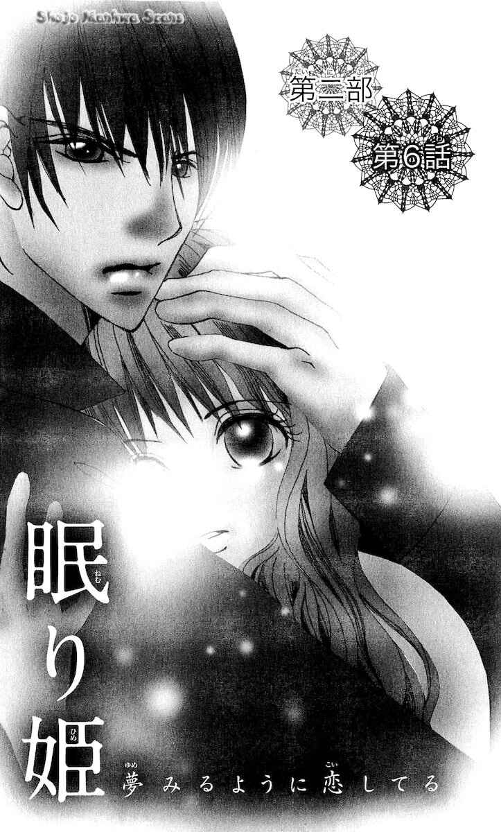 Page 3 Chapter 11 Nemurihime - Yume Miru You ni Koi Shiteru