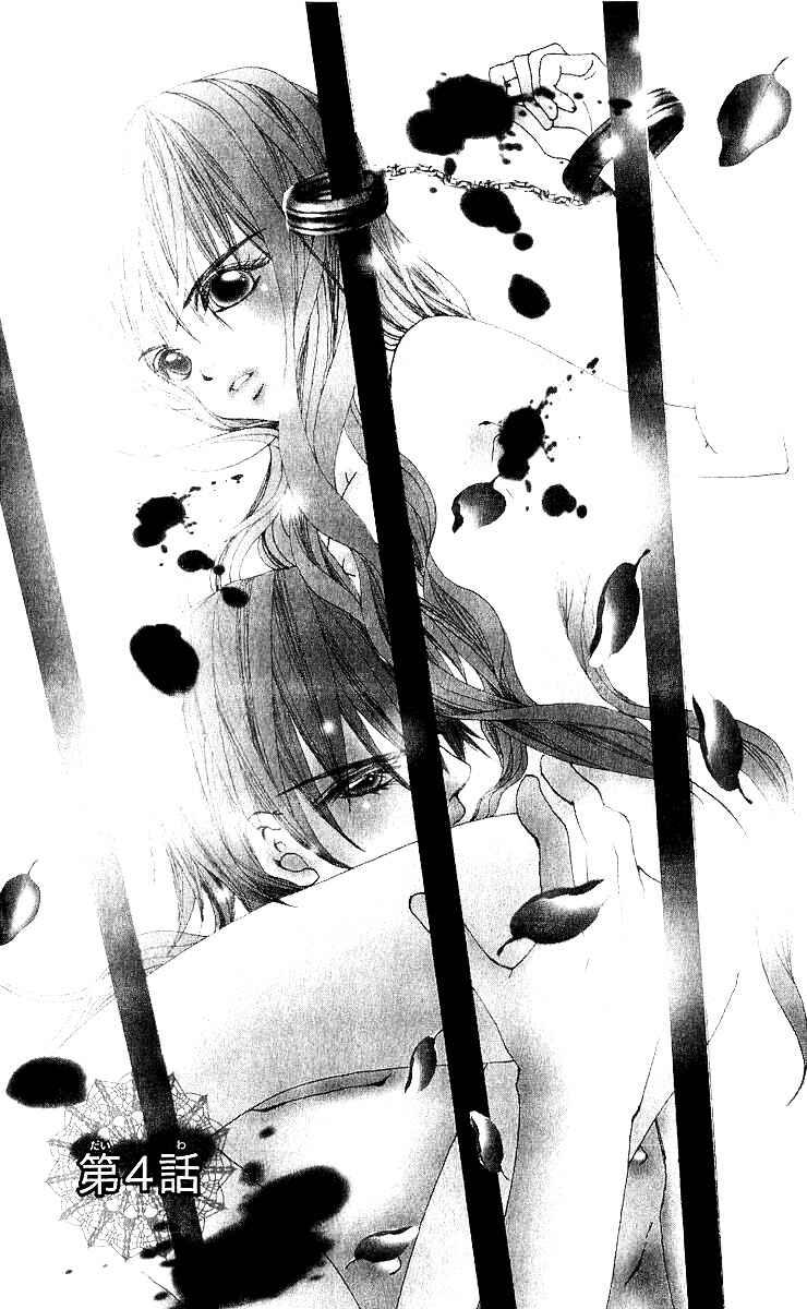 Page 1 Chapter 9 Nemurihime - Yume Miru You ni Koi Shiteru