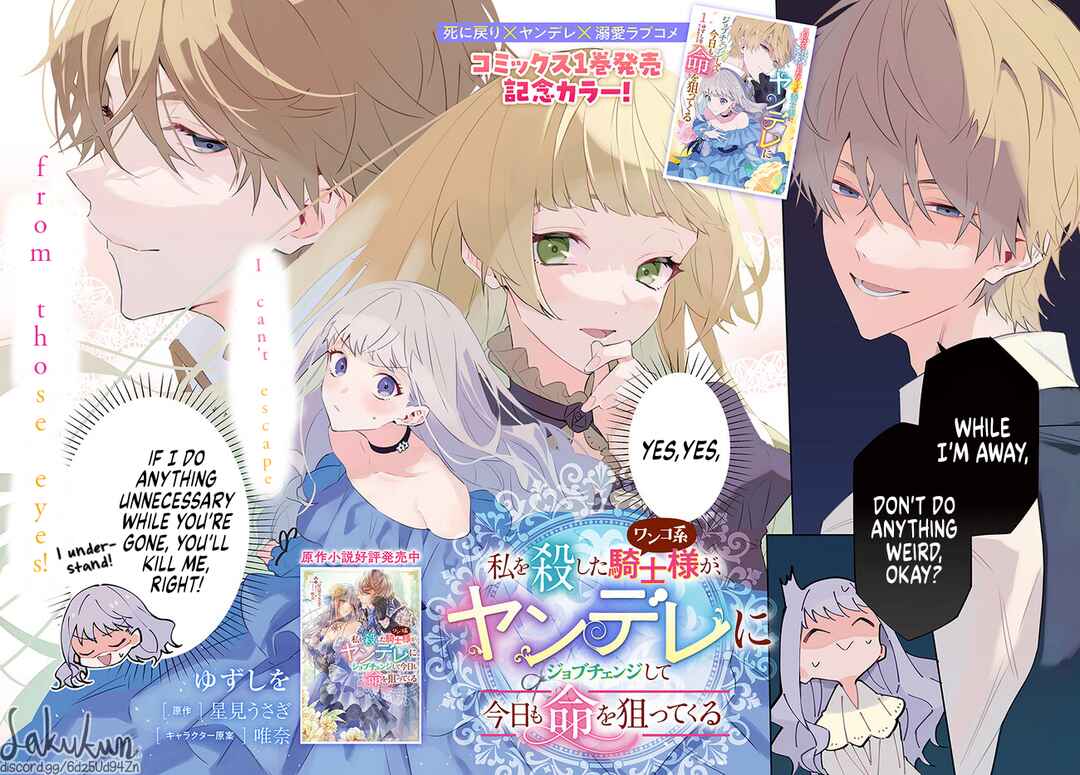 Page 2 Chapter 6.1 Watashi wo Koroshita Wankokei Kishi-sama ga, Yandere ni Job Change shite Kyou mo Inochi wo Nerattekuru