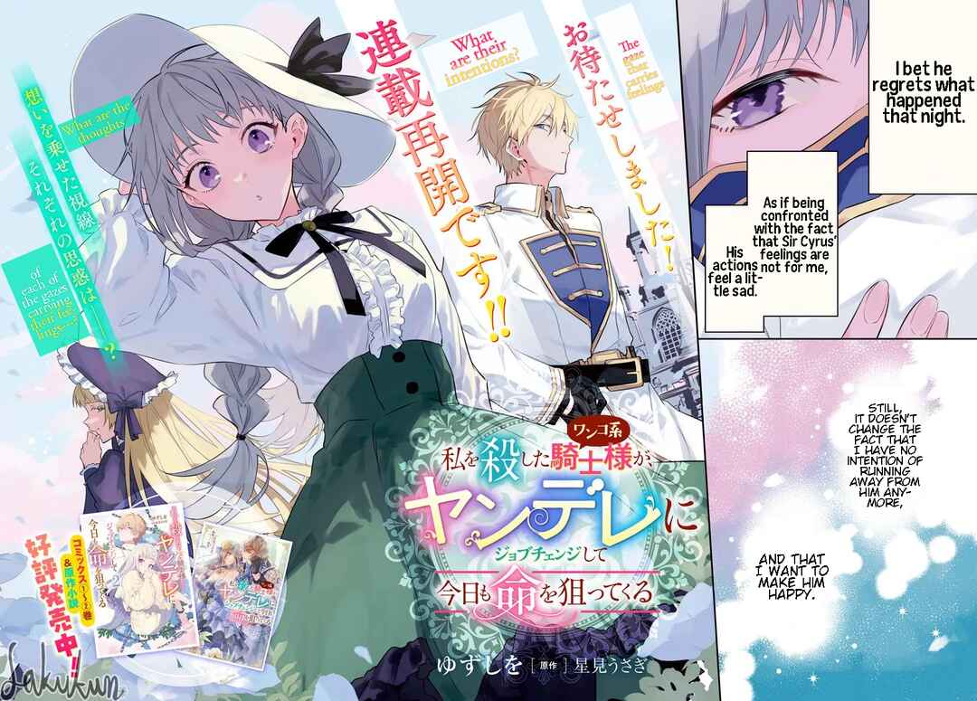 Page 2 Chapter 11 Watashi wo Koroshita Wankokei Kishi-sama ga, Yandere ni Job Change shite Kyou mo Inochi wo Nerattekuru