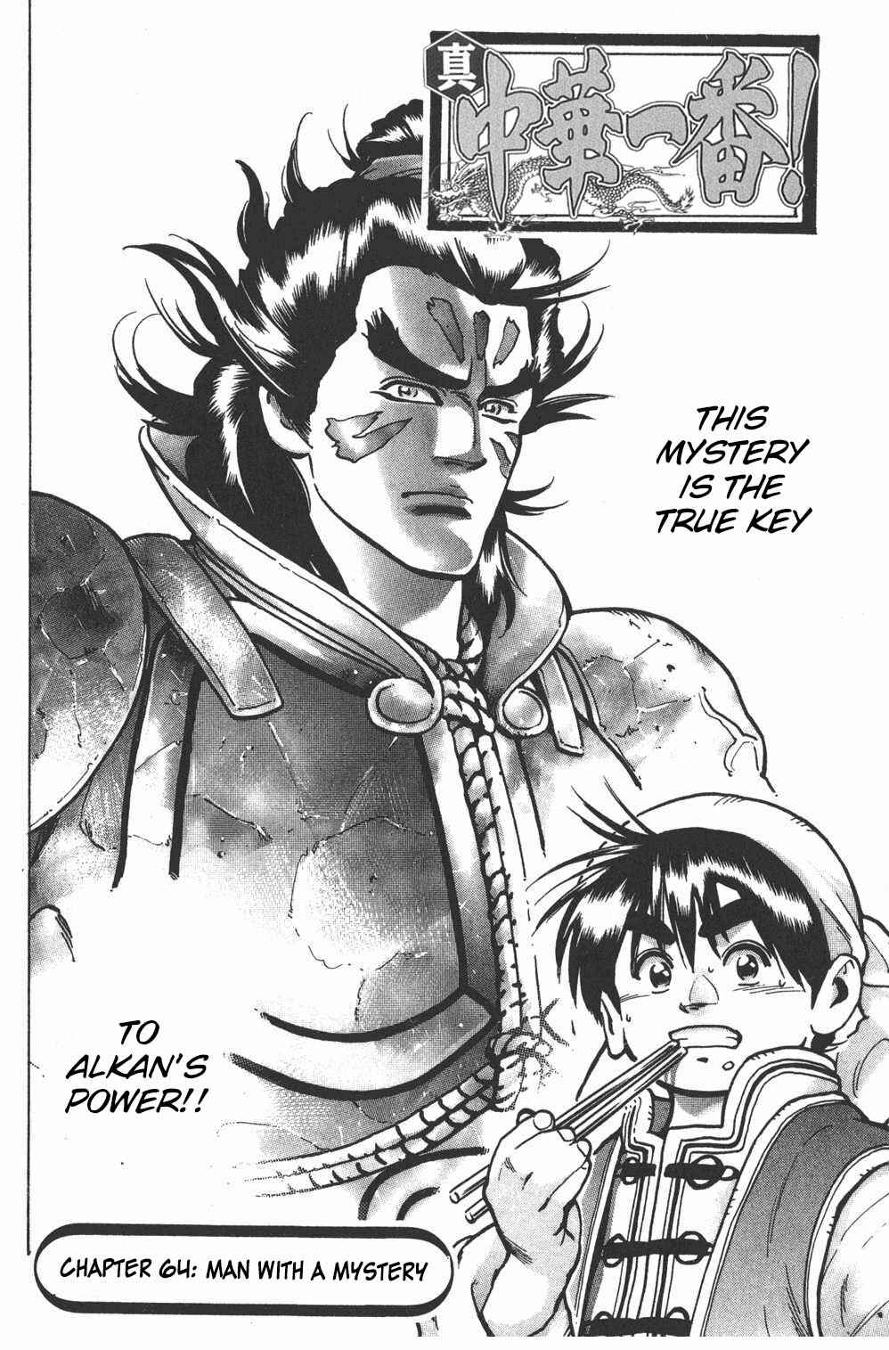 Page 2 Chapter 64 Shin Cooking Master Boy!