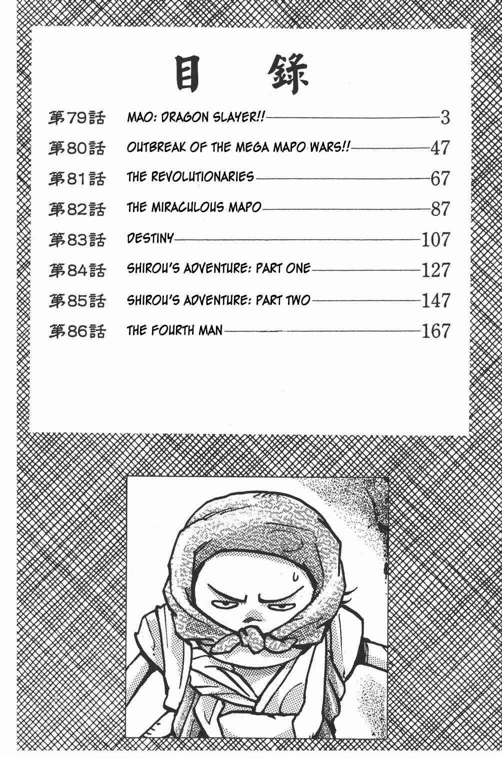 Page 1 Chapter 79 Shin Cooking Master Boy!