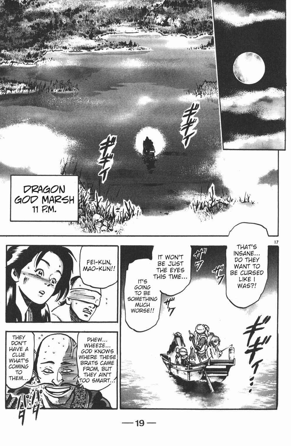 Page 17 Chapter 79 Shin Cooking Master Boy!