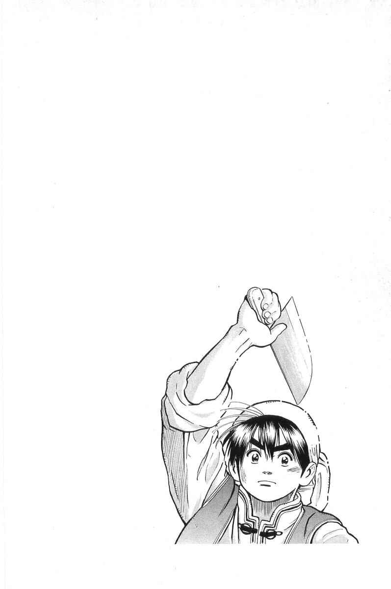 Page 19 Chapter 20 Shin Cooking Master Boy!