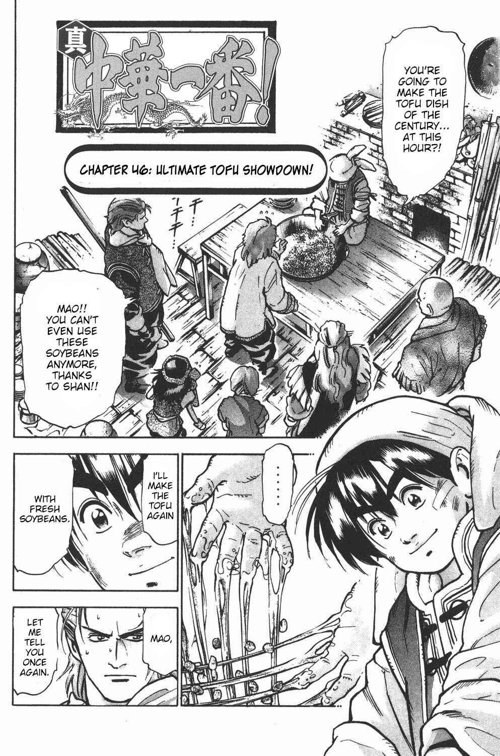Page 1 Chapter 46 Shin Cooking Master Boy!