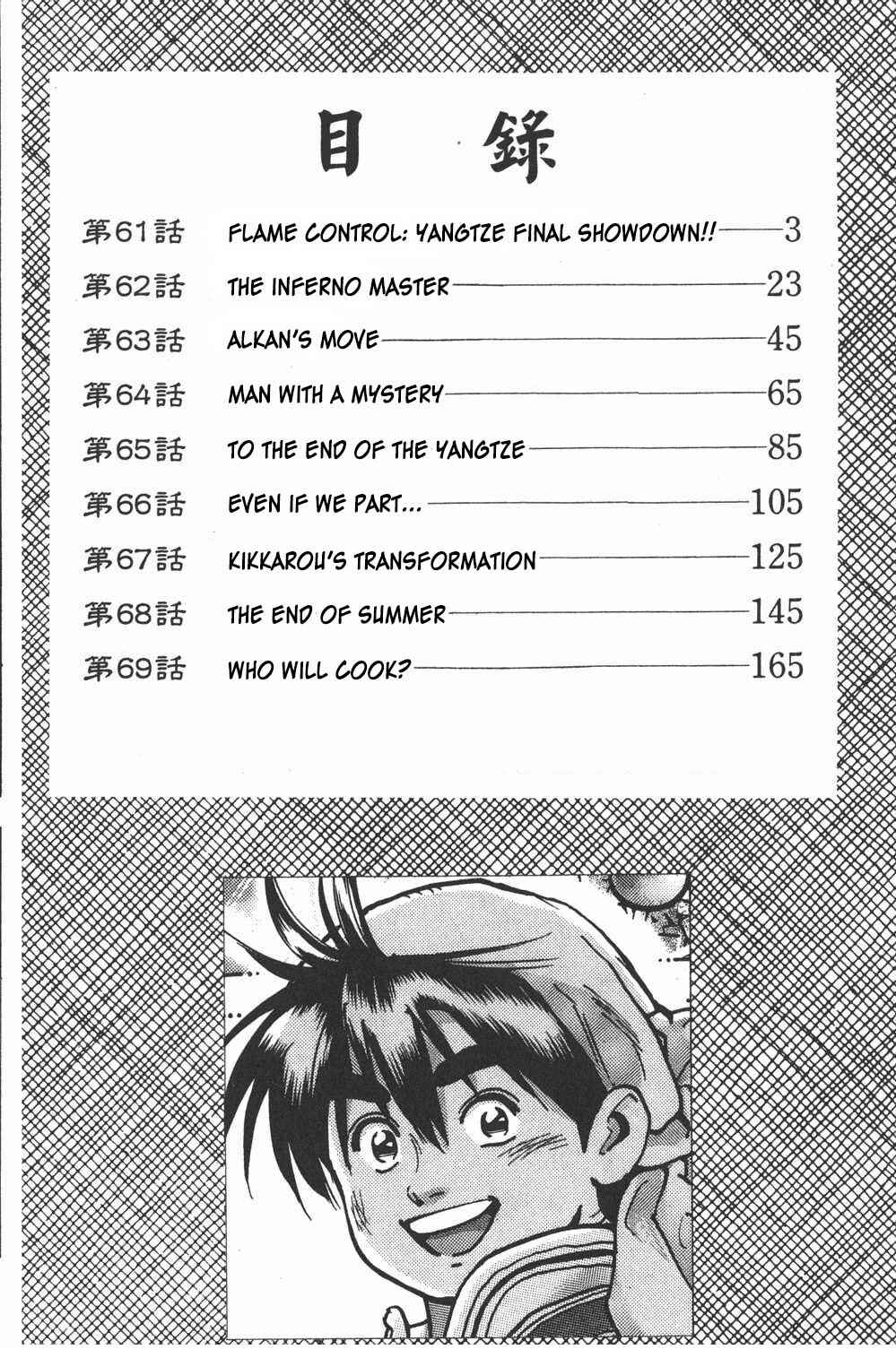 Page 1 Chapter 61 Shin Cooking Master Boy!