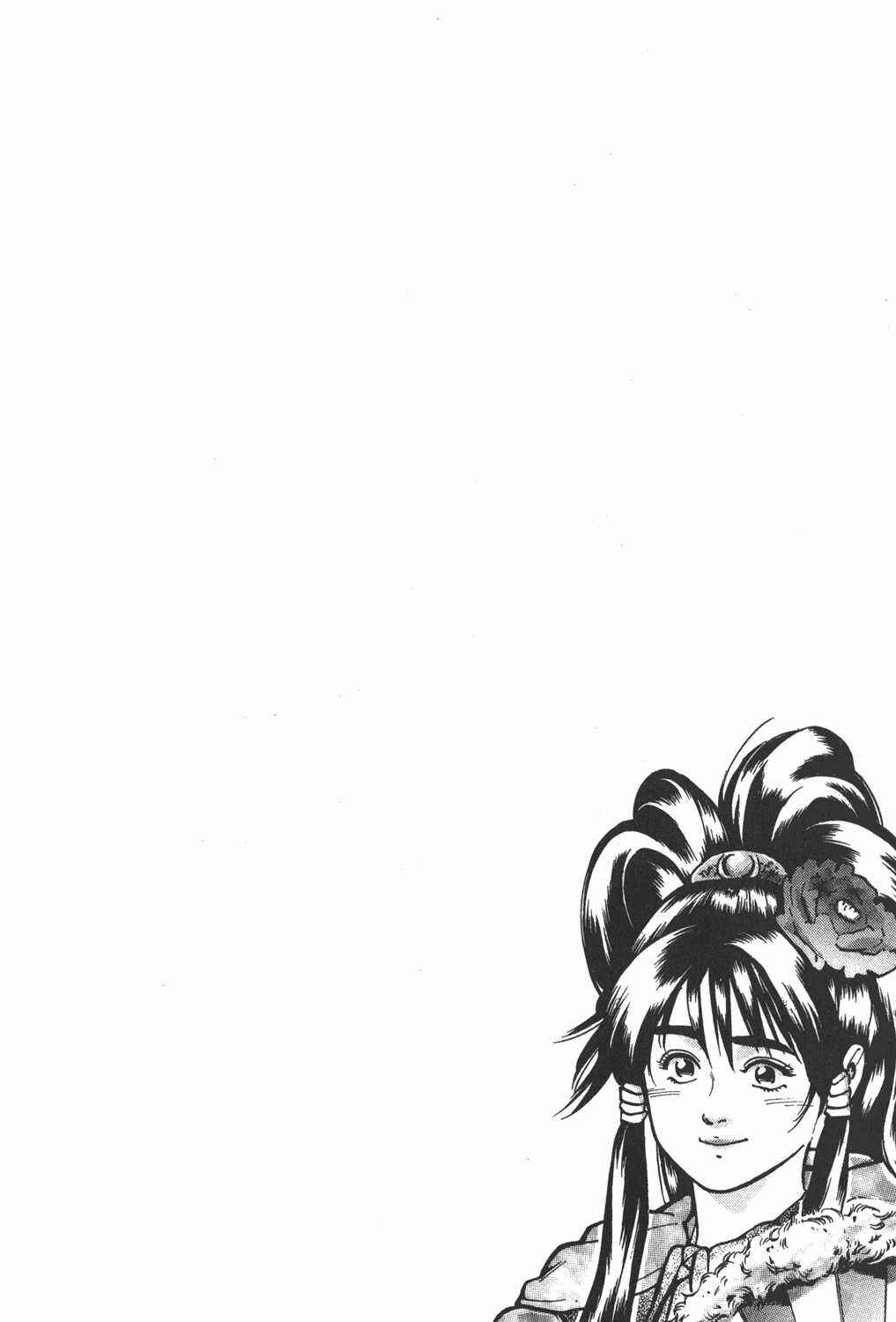 Page 20 Chapter 61 Shin Cooking Master Boy!