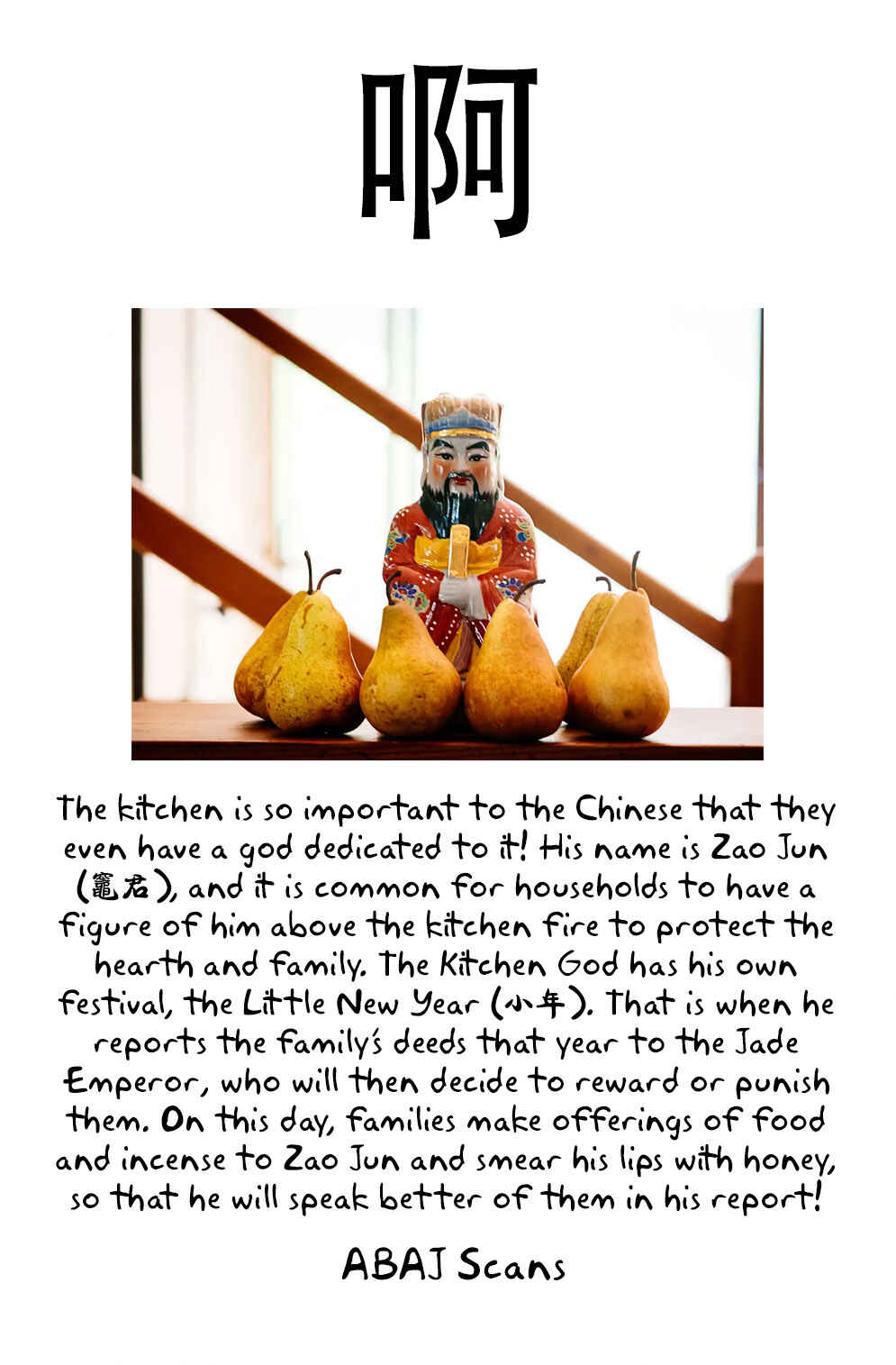 Page 20 Chapter 106 Shin Cooking Master Boy!