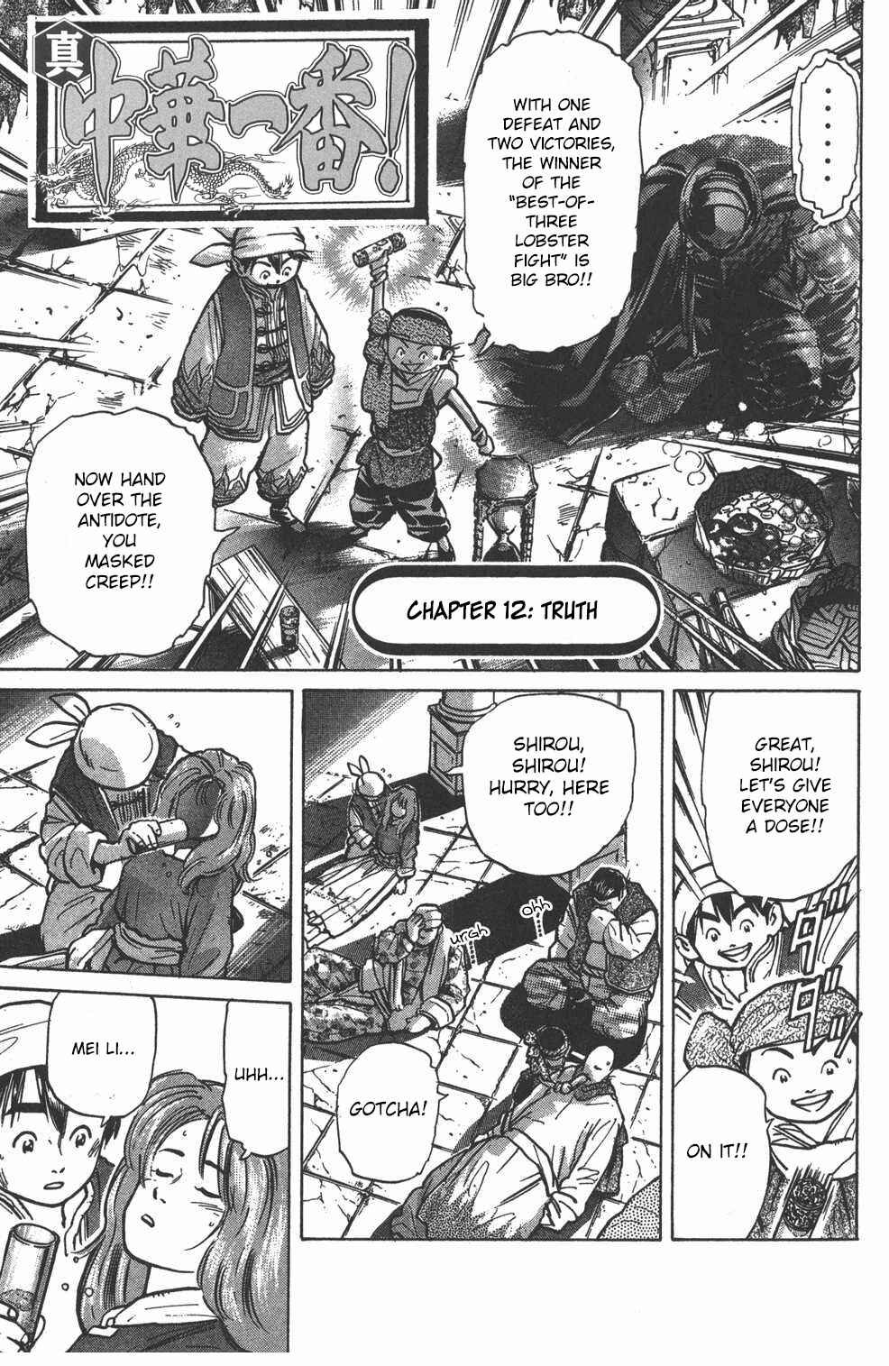 Page 1 Chapter 12 Shin Cooking Master Boy!