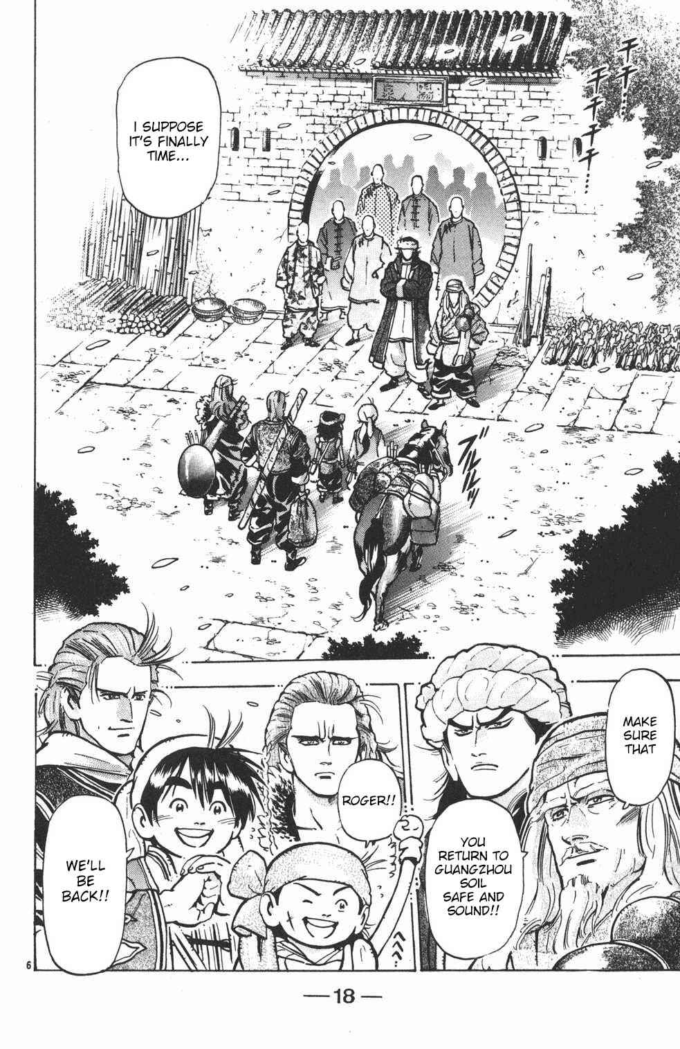 Page 17 Chapter 25 Shin Cooking Master Boy!