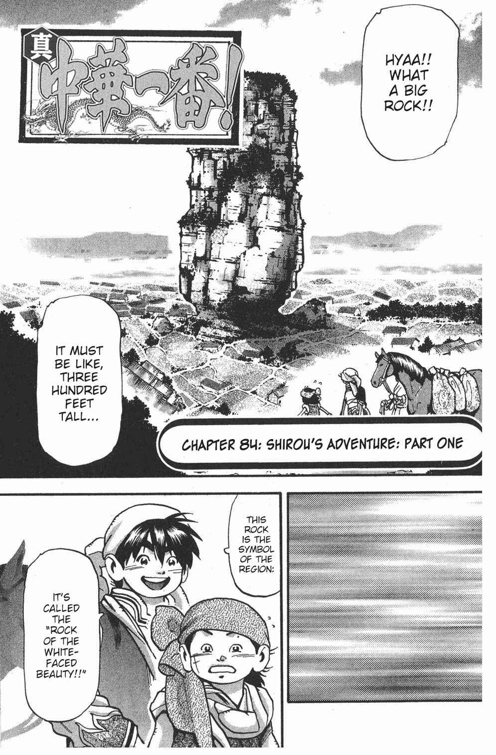 Page 1 Chapter 84 Shin Cooking Master Boy!