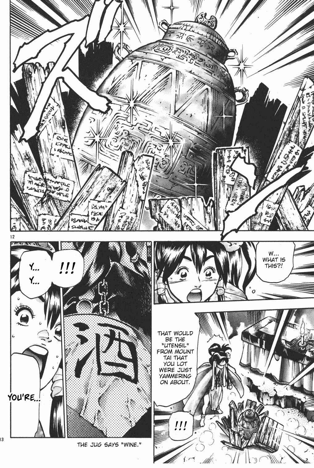Page 12 Chapter 86 Shin Cooking Master Boy!