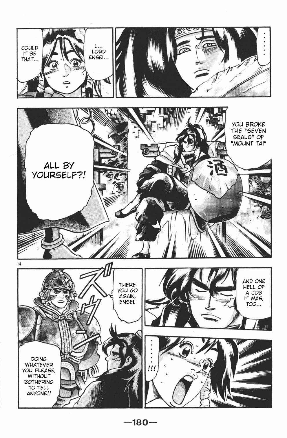 Page 14 Chapter 86 Shin Cooking Master Boy!