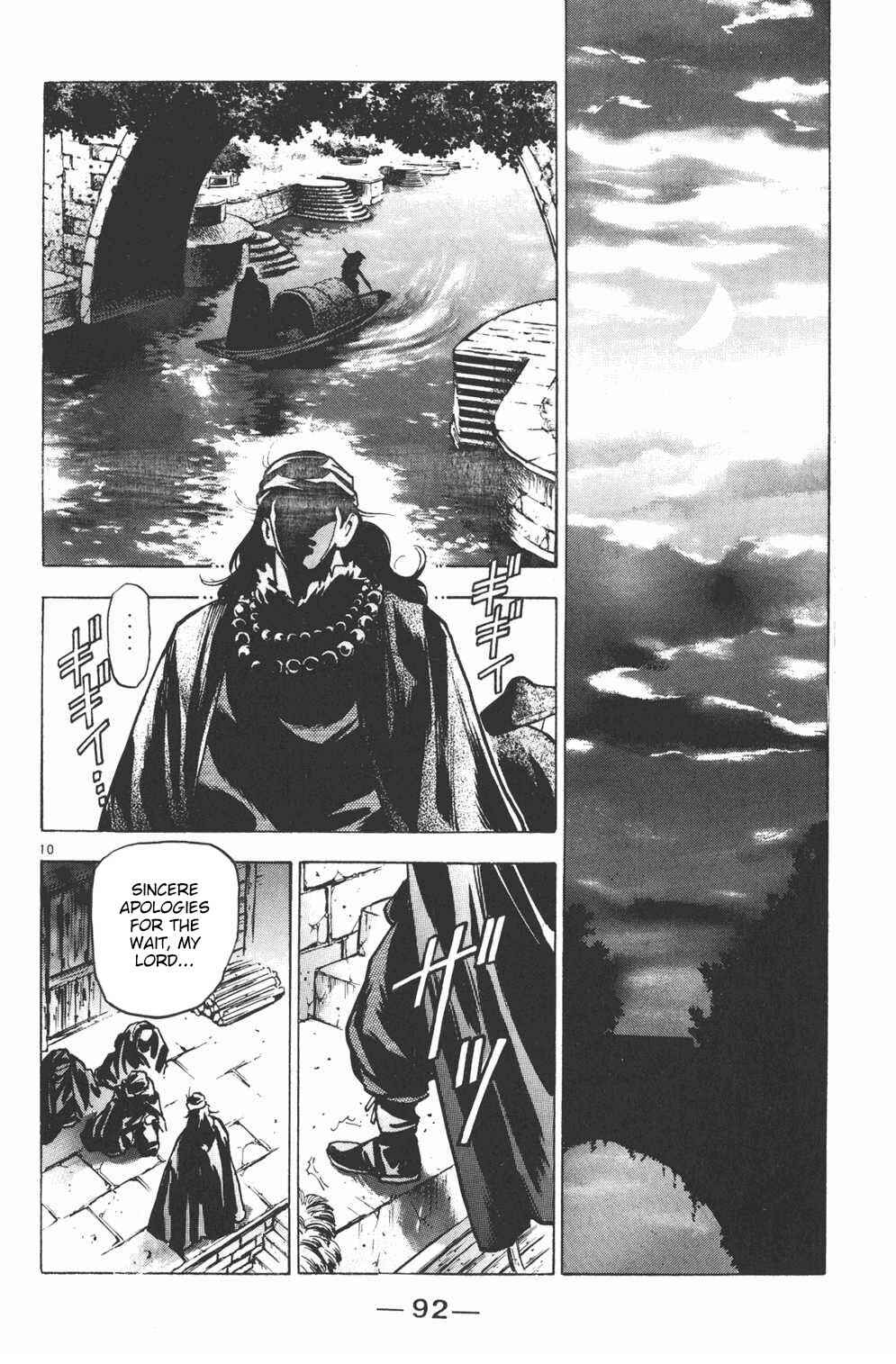 Page 9 Chapter 29 Shin Cooking Master Boy!