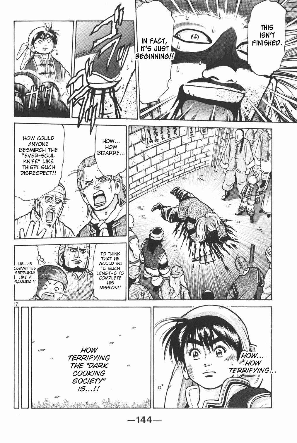 Page 17 Chapter 22 Shin Cooking Master Boy!