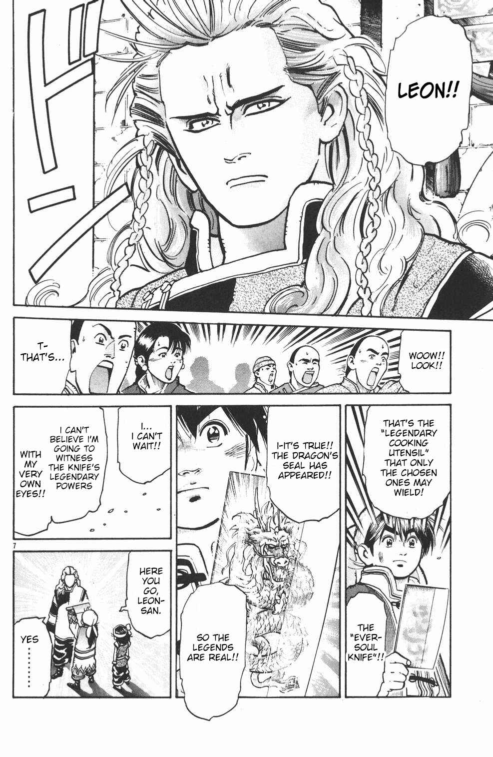 Page 7 Chapter 22 Shin Cooking Master Boy!