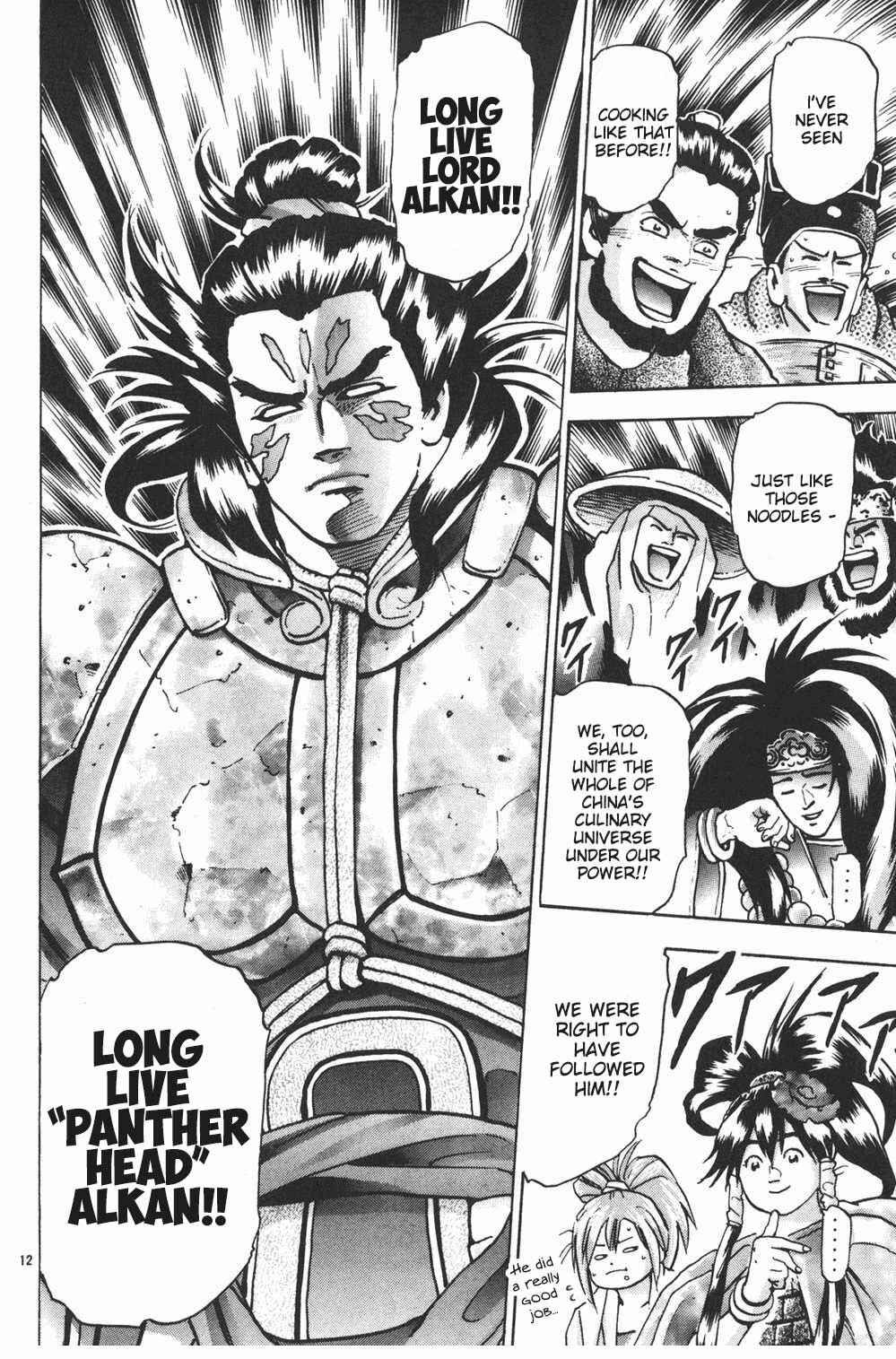 Page 12 Chapter 95 Shin Cooking Master Boy!