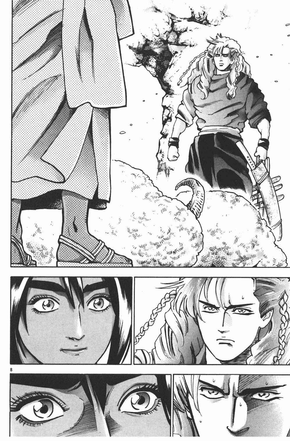 Page 7 Chapter 89 Shin Cooking Master Boy!