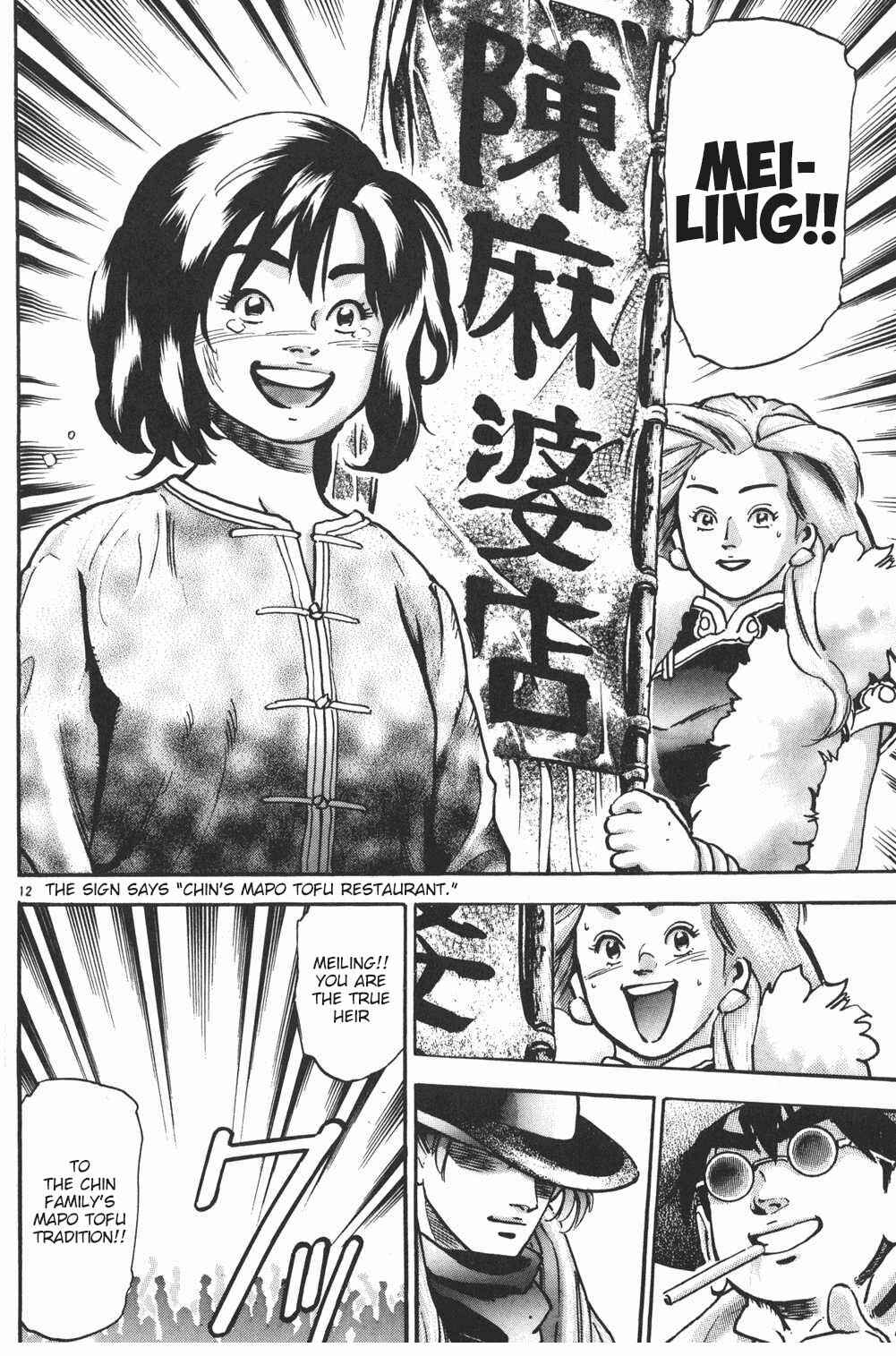 Page 12 Chapter 82 Shin Cooking Master Boy!