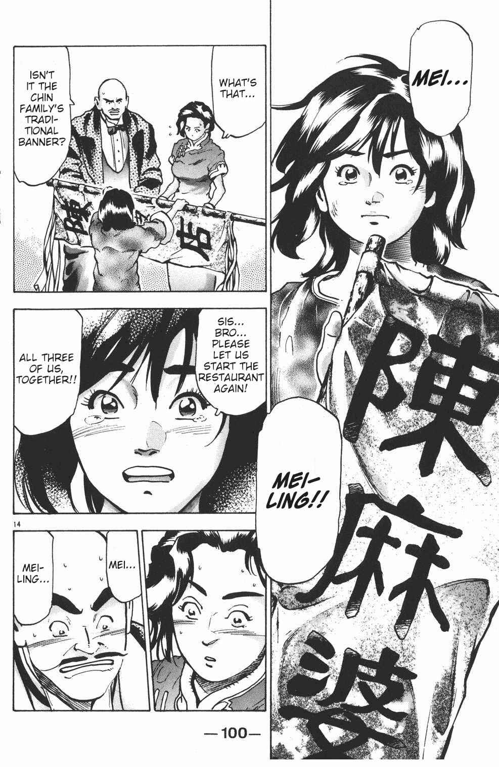 Page 14 Chapter 82 Shin Cooking Master Boy!