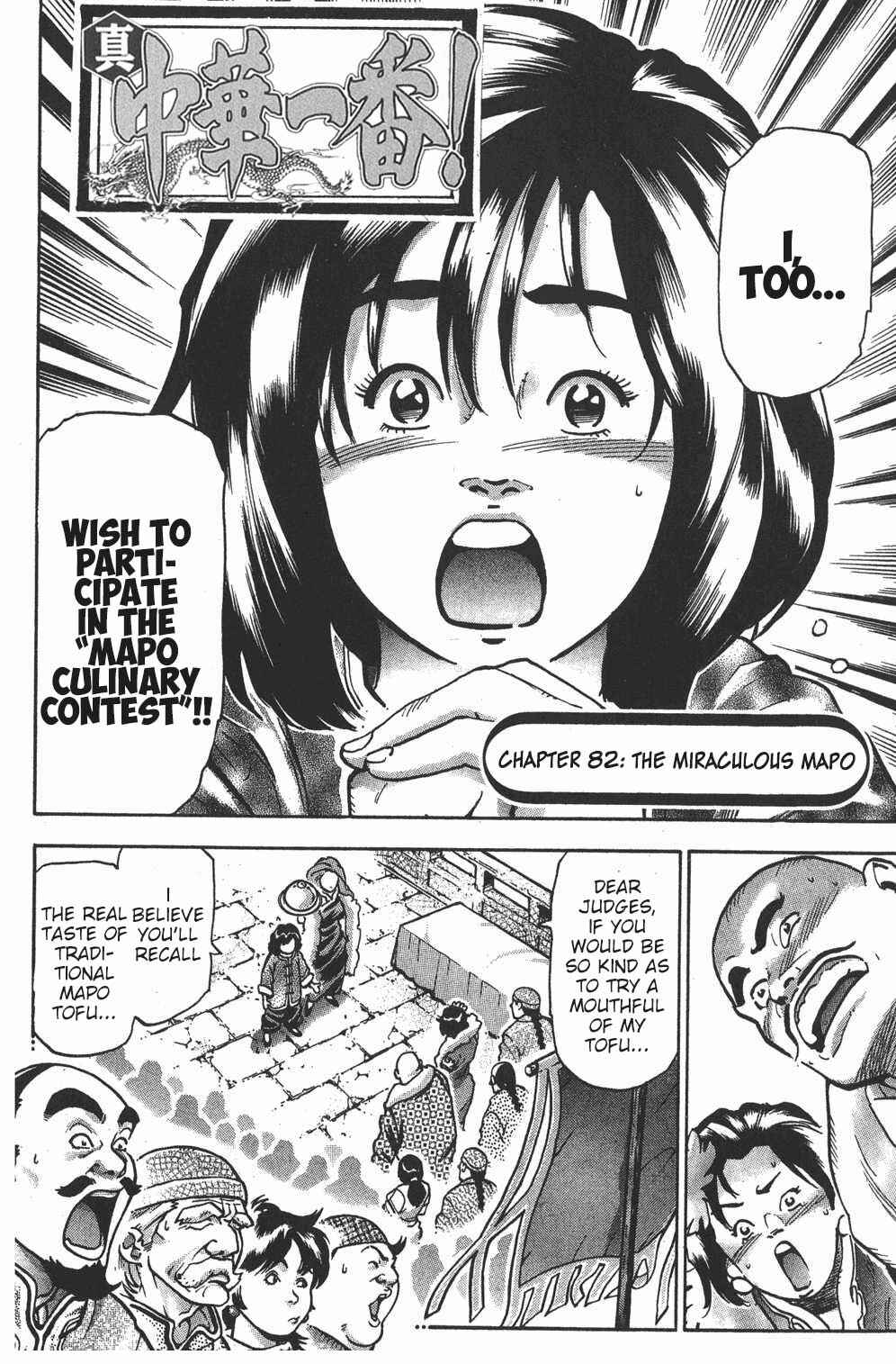 Page 2 Chapter 82 Shin Cooking Master Boy!