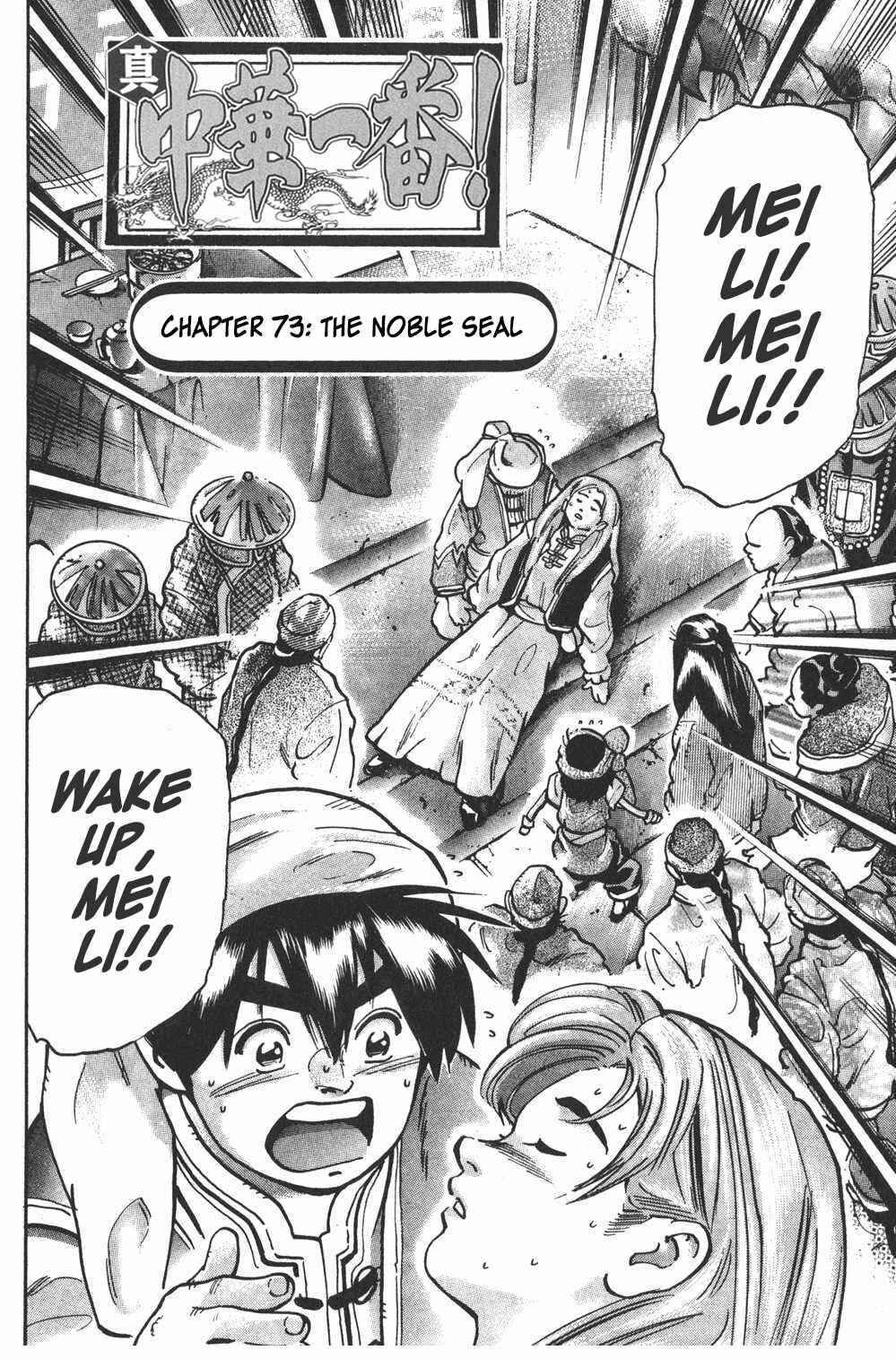 Page 1 Chapter 73 Shin Cooking Master Boy!