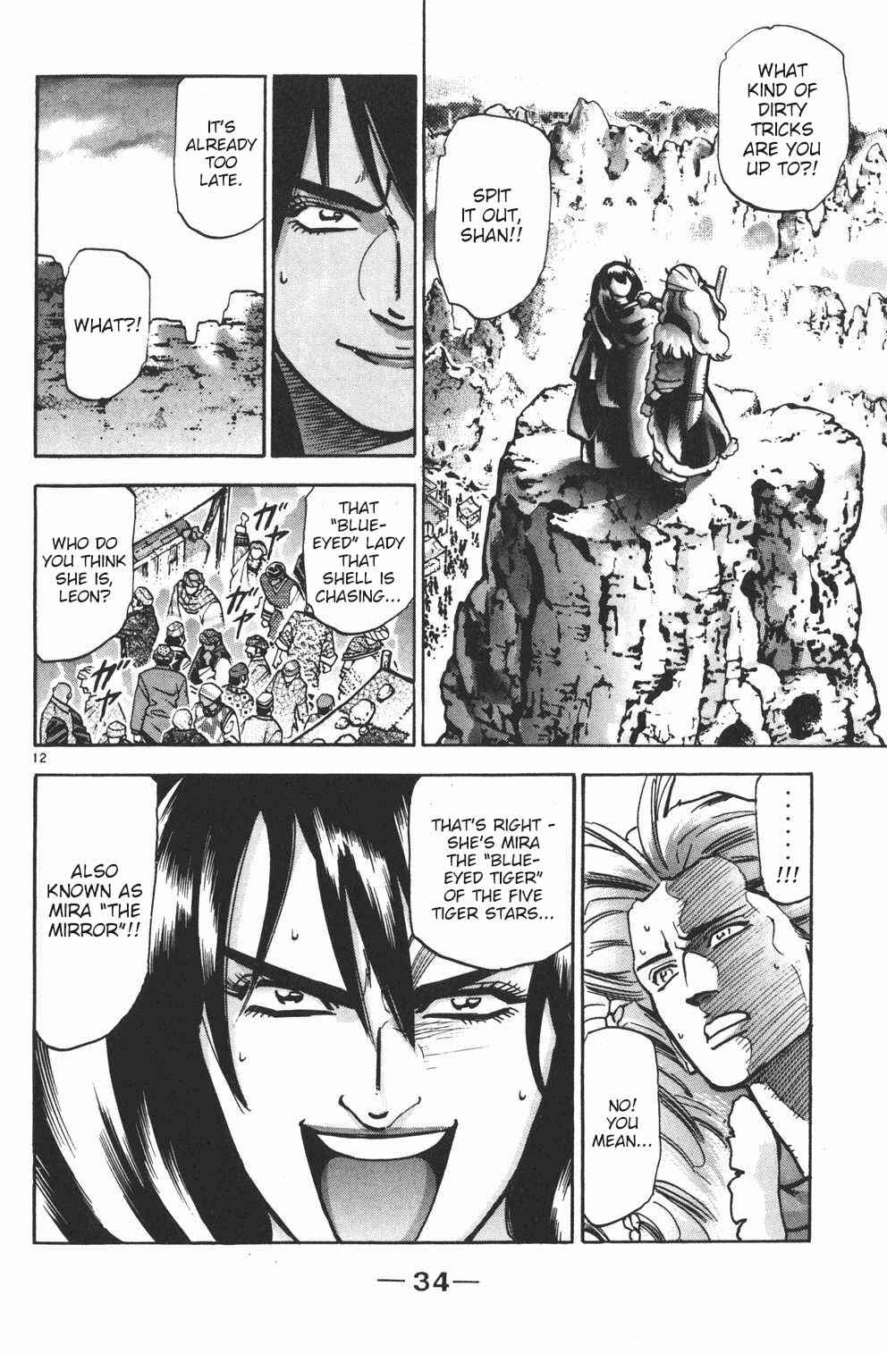 Page 12 Chapter 88 Shin Cooking Master Boy!